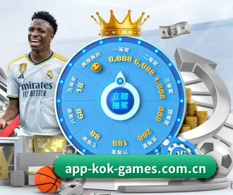 KOK体育 APP